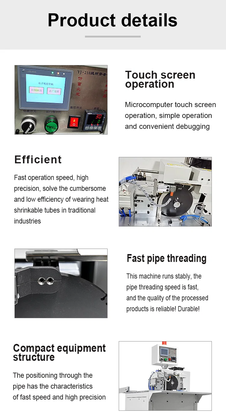 Automatic wire Wear tube heat shrink machine, insert tube heat insulator wire threading, View wire connection machine 