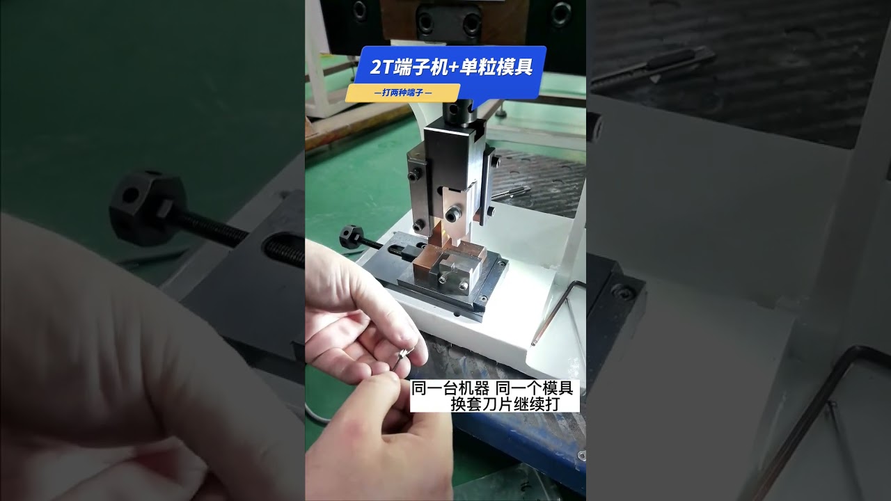 Replaceable Mold and Blade for Any Terminal Crimping | Universal Crimping Force Range